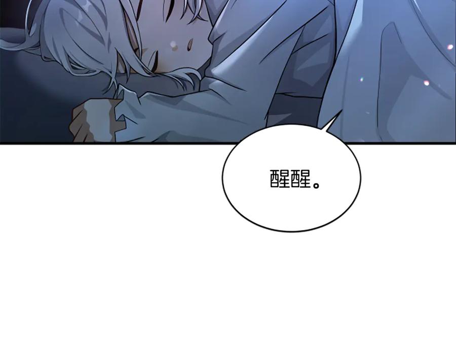 《凡菲尔德的秘密》第3话 对血的饥渴 第142页