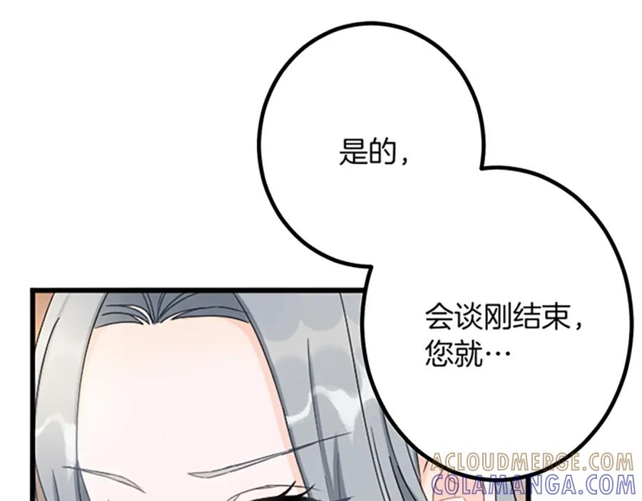 《复仇千金的第二人生》第25话 前世记忆 第49页