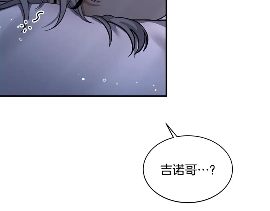 《凡菲尔德的秘密》第3话 对血的饥渴 第144页
