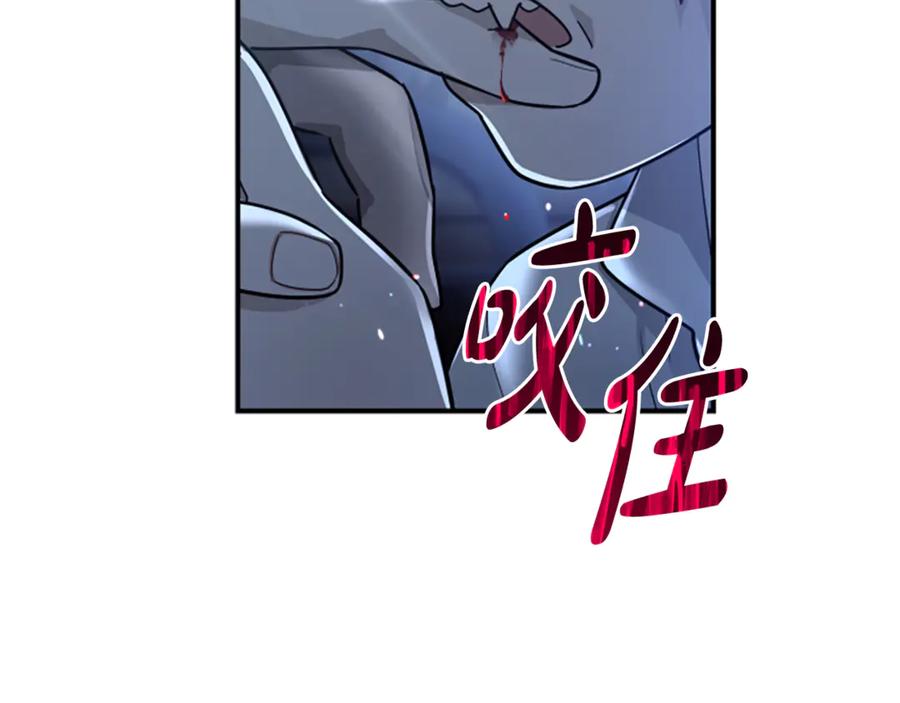 《凡菲尔德的秘密》第3话 对血的饥渴 第156页