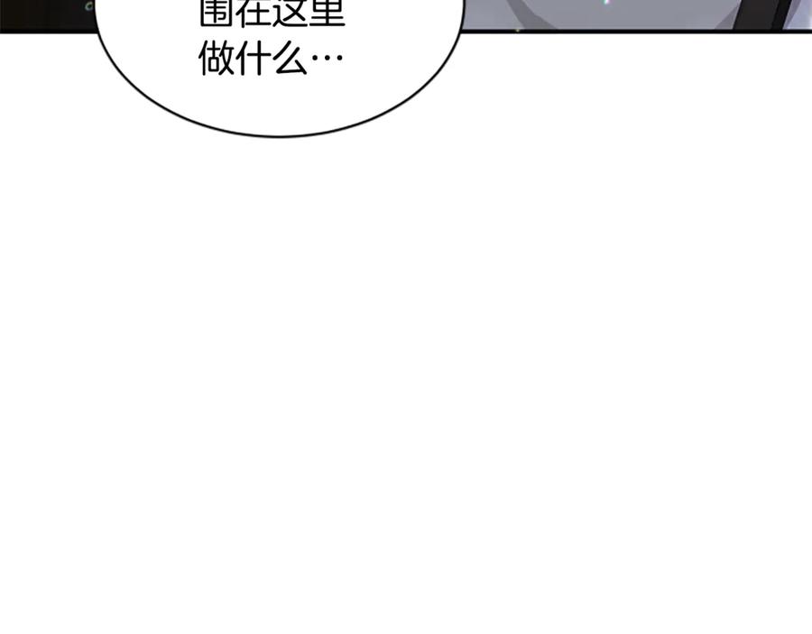 《凡菲尔德的秘密》第3话 对血的饥渴 第76页