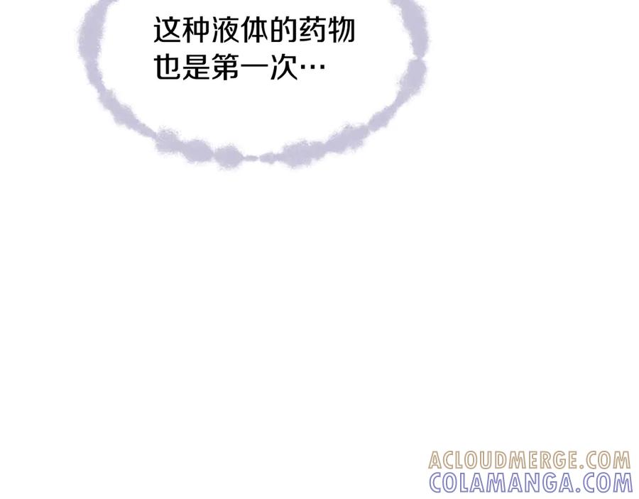 《凡菲尔德的秘密》第3话 对血的饥渴 第113页