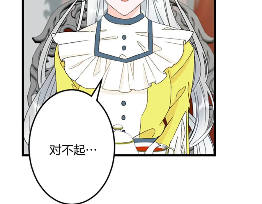 《复仇千金的第二人生》第25话 前世记忆 第92页