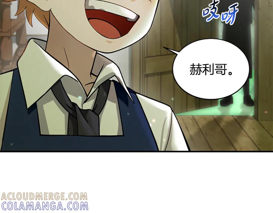 《凡菲尔德的秘密》第3话 对血的饥渴 第33页