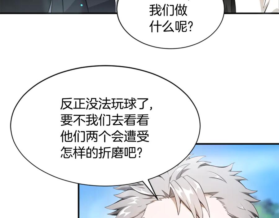 《凡菲尔德的秘密》第3话 对血的饥渴 第22页