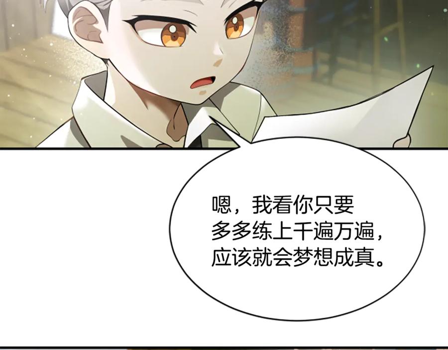 《凡菲尔德的秘密》第3话 对血的饥渴 第42页