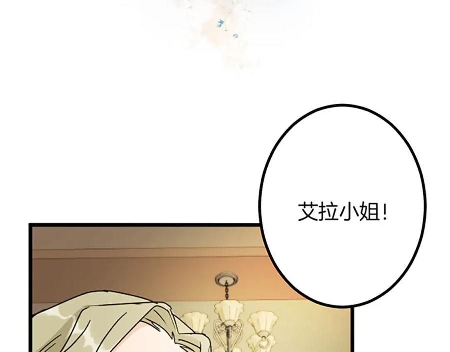 《复仇千金的第二人生》第25话 前世记忆 第44页