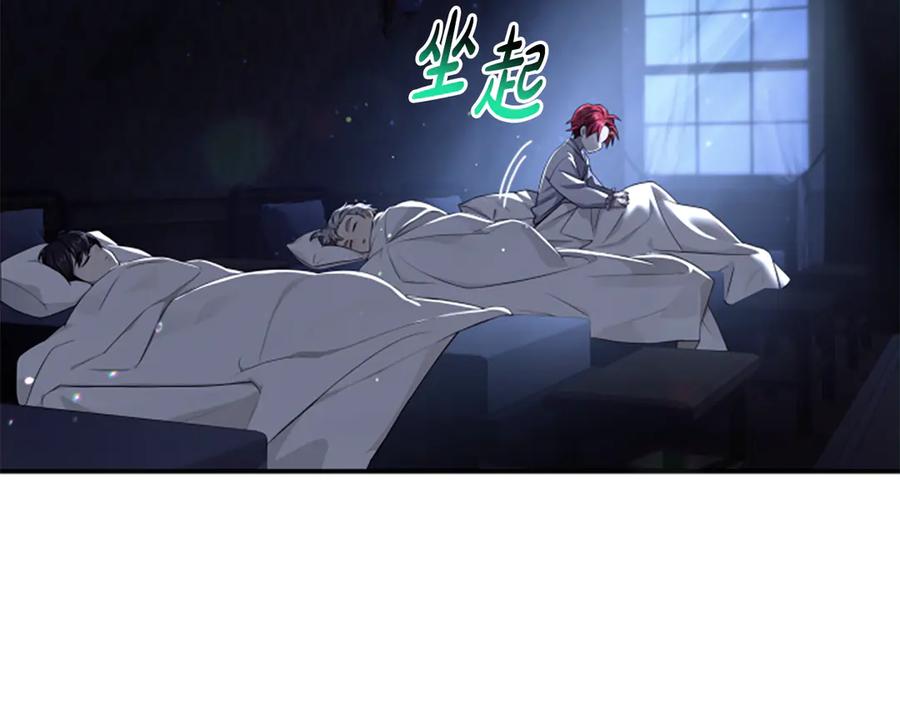 《凡菲尔德的秘密》第3话 对血的饥渴 第136页