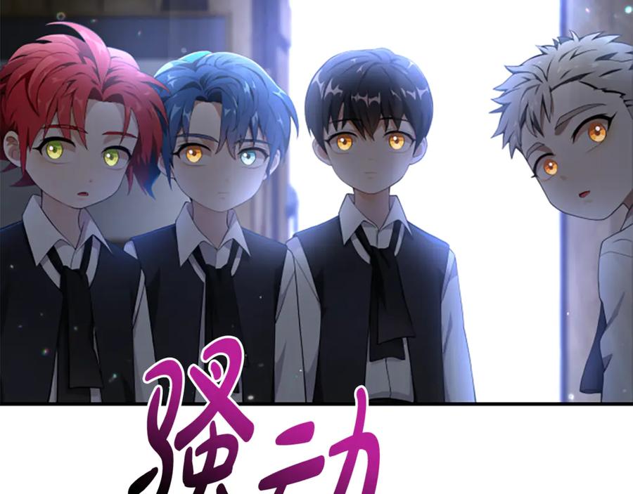《凡菲尔德的秘密》第3话 对血的饥渴 第60页