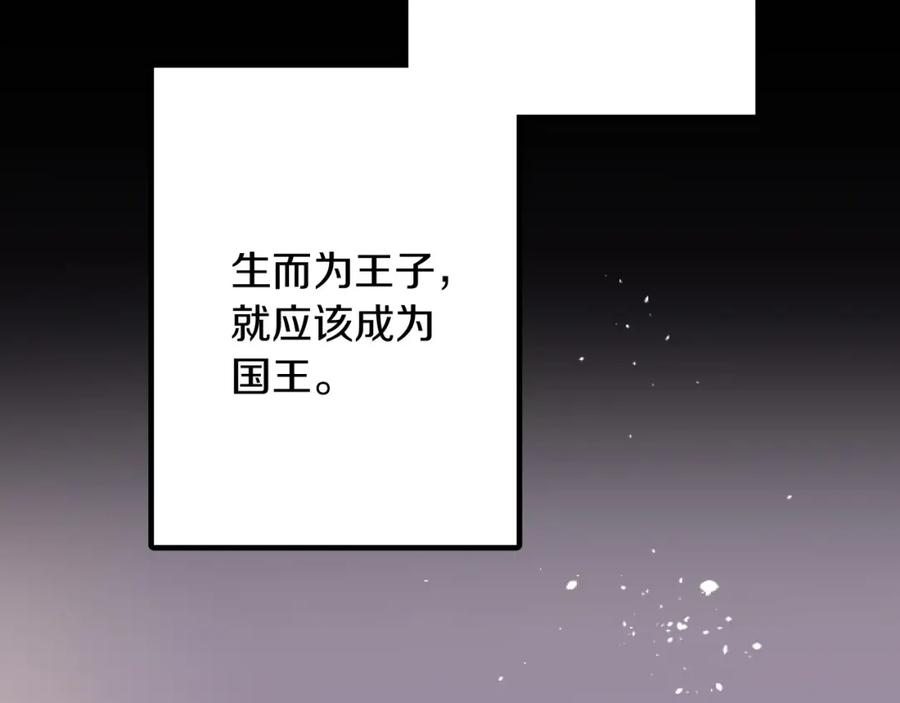 《复仇千金的第二人生》第25话 前世记忆 第160页