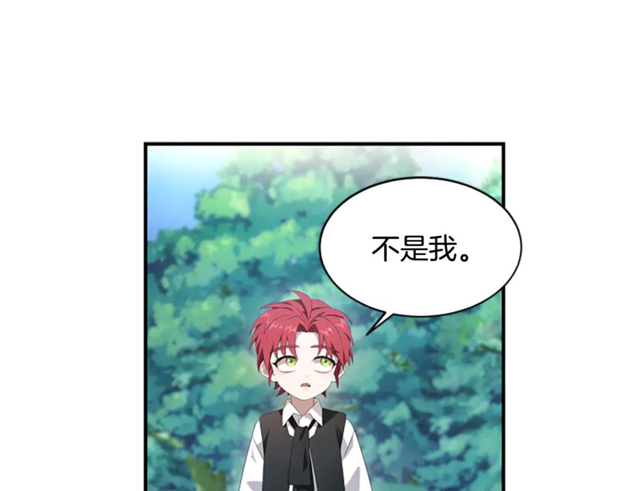 《凡菲尔德的秘密》第3话 对血的饥渴 第7页