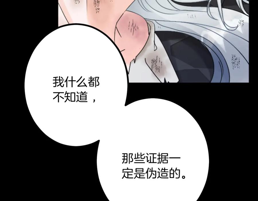 《复仇千金的第二人生》第25话 前世记忆 第23页