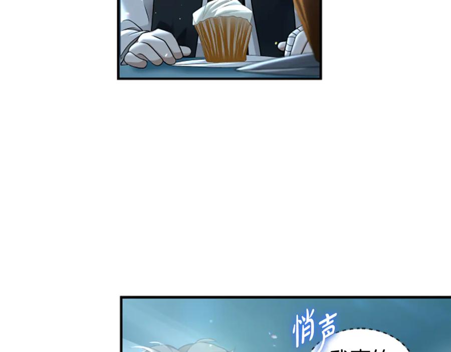 《凡菲尔德的秘密》第3话 对血的饥渴 第96页
