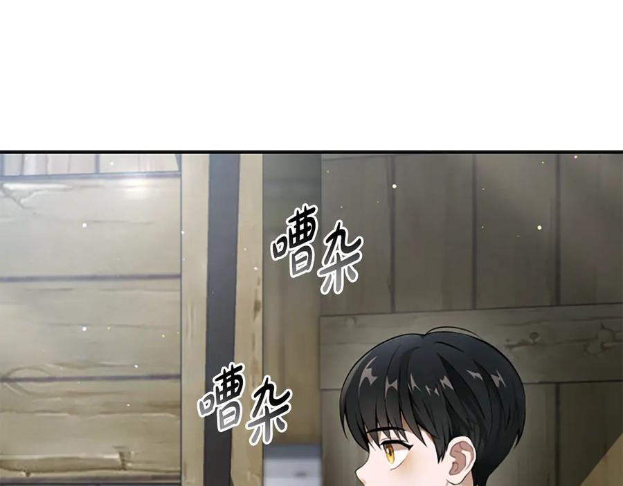 《凡菲尔德的秘密》第3话 对血的饥渴 第27页