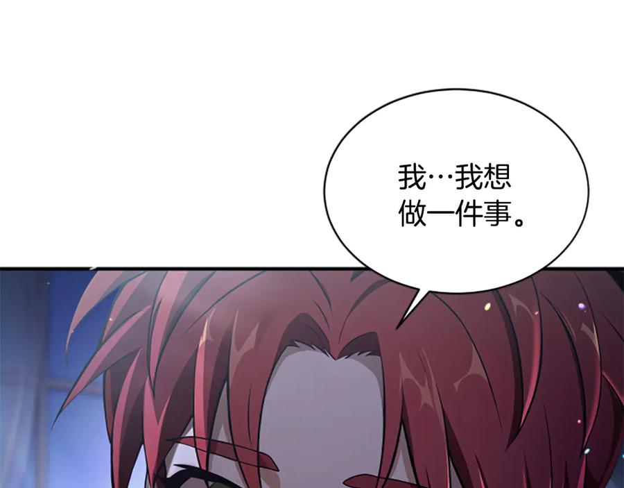 《凡菲尔德的秘密》第3话 对血的饥渴 第150页