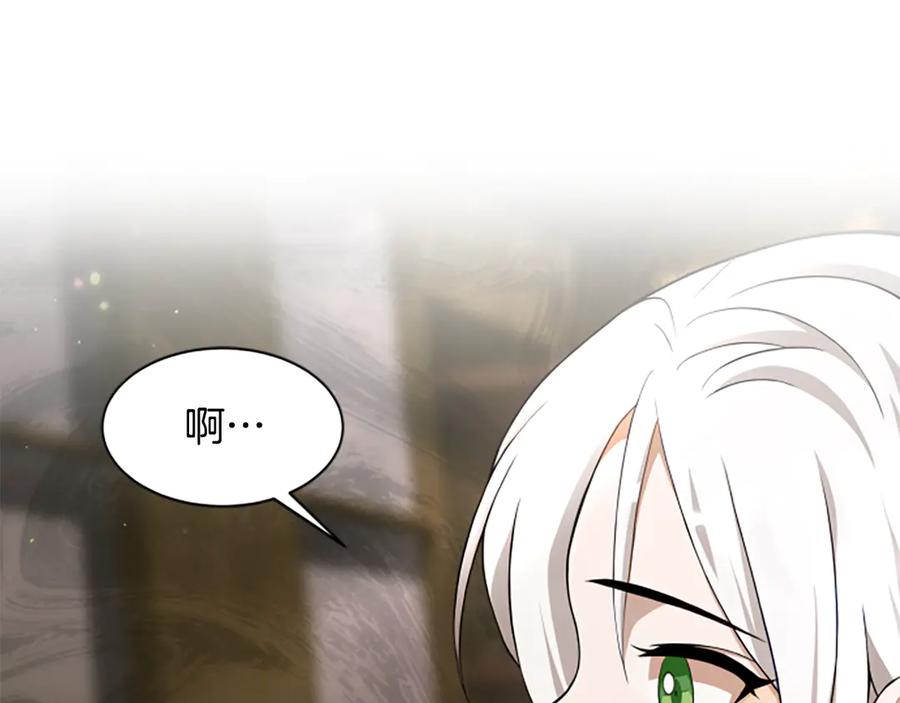 《凡菲尔德的秘密》第3话 对血的饥渴 第56页