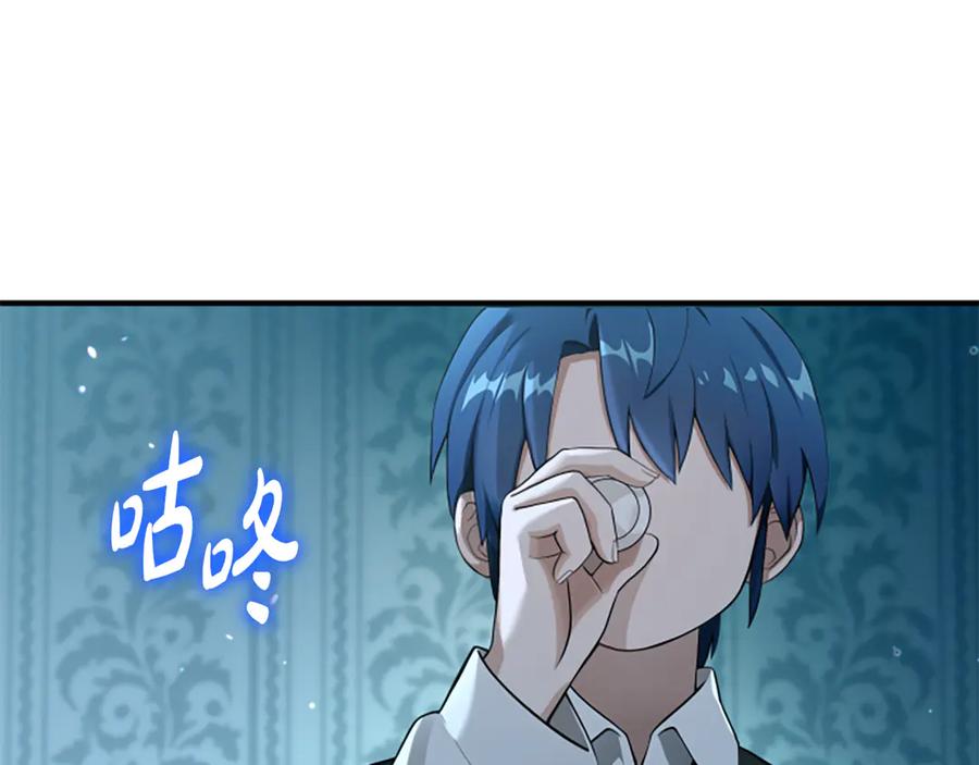 《凡菲尔德的秘密》第3话 对血的饥渴 第116页