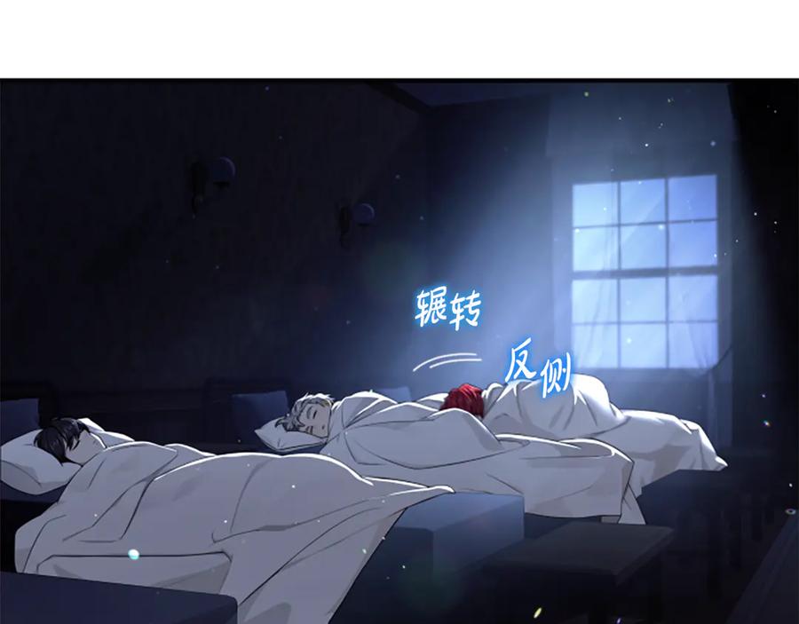 《凡菲尔德的秘密》第3话 对血的饥渴 第134页