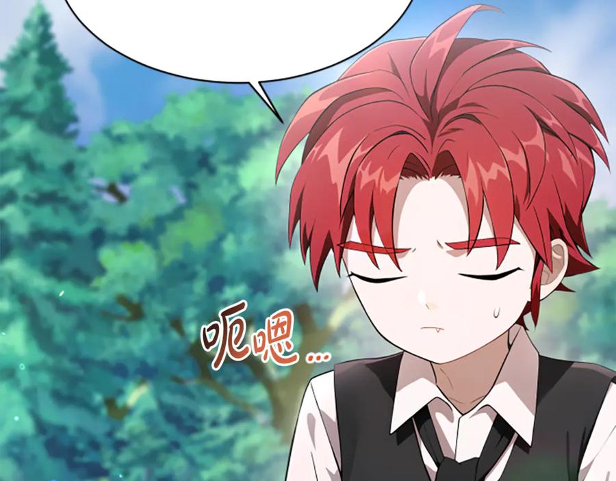 《凡菲尔德的秘密》第3话 对血的饥渴 第19页