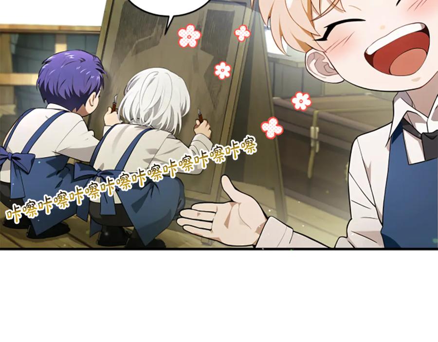 《凡菲尔德的秘密》第3话 对血的饥渴 第38页