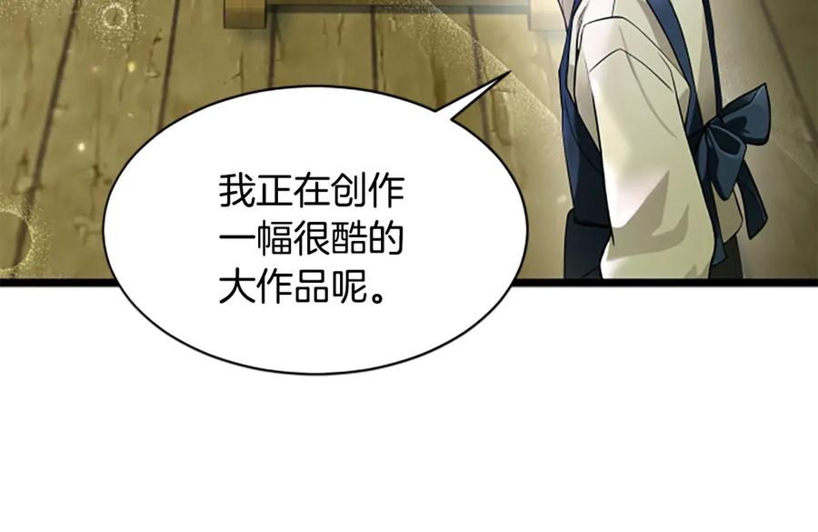 《凡菲尔德的秘密》第3话 对血的饥渴 第36页