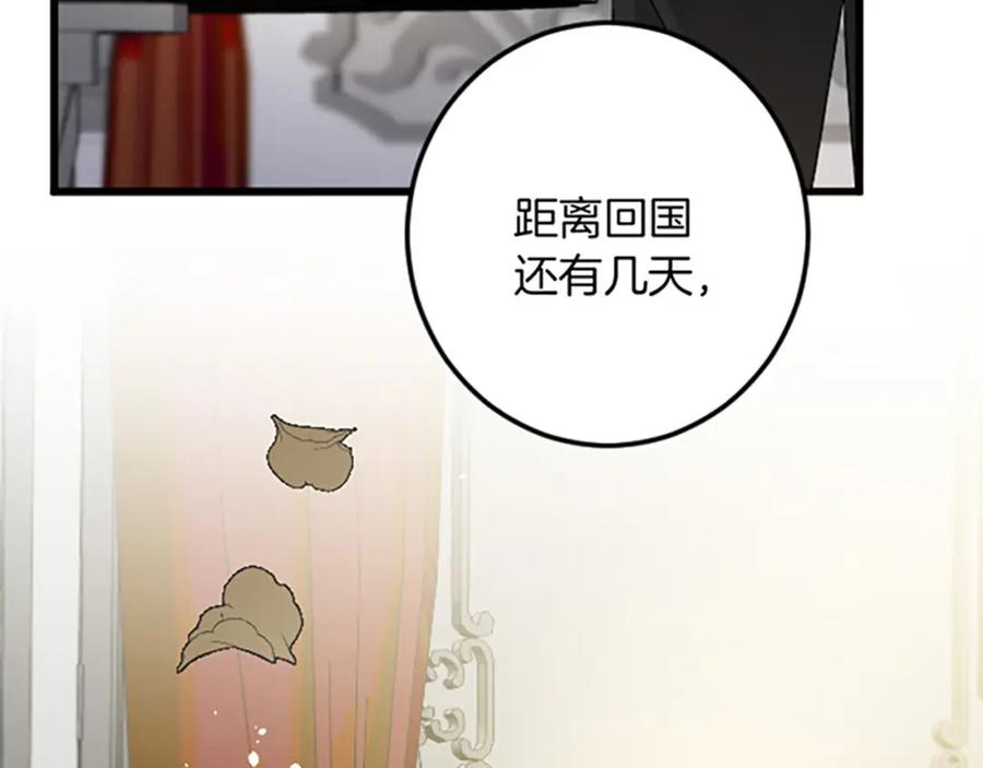 《复仇千金的第二人生》第25话 前世记忆 第135页