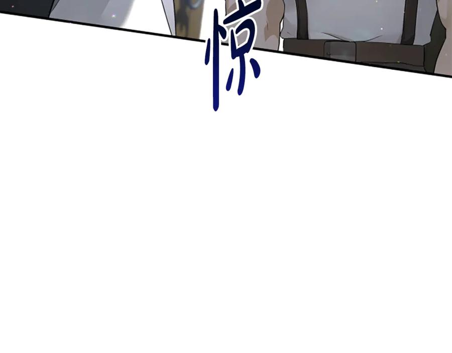 《凡菲尔德的秘密》第3话 对血的饥渴 第78页