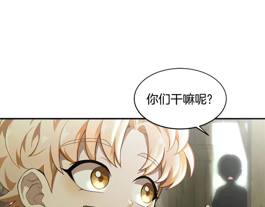 《凡菲尔德的秘密》第3话 对血的饥渴 第32页