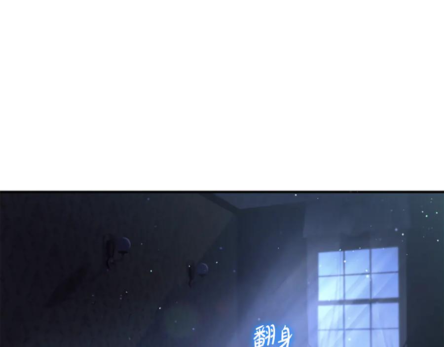 《凡菲尔德的秘密》第3话 对血的饥渴 第132页