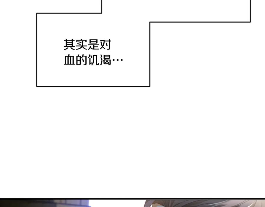 《凡菲尔德的秘密》第3话 对血的饥渴 第74页