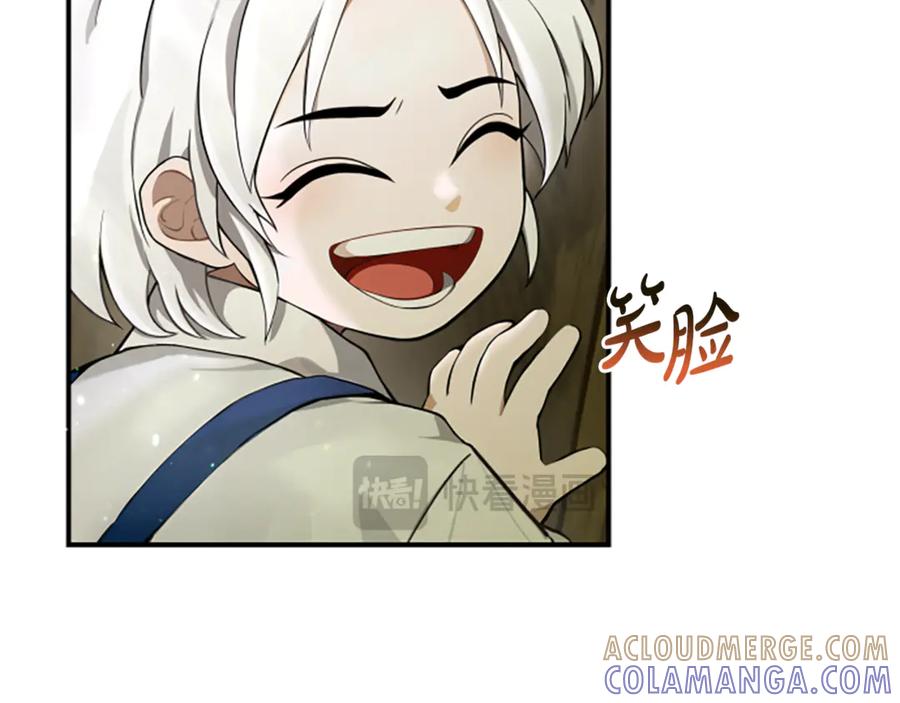 《凡菲尔德的秘密》第3话 对血的饥渴 第45页