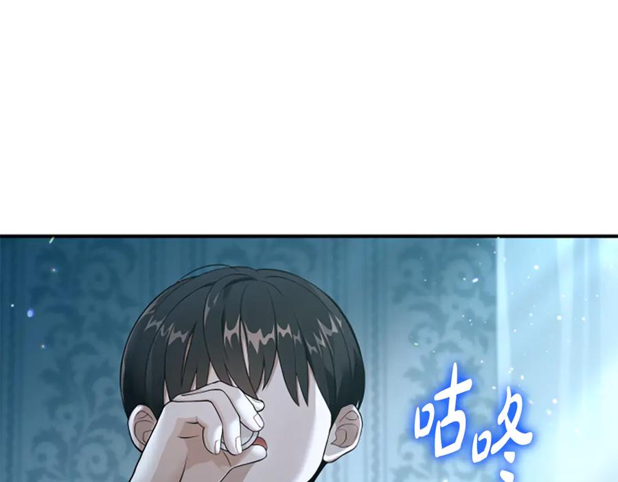 《凡菲尔德的秘密》第3话 对血的饥渴 第114页