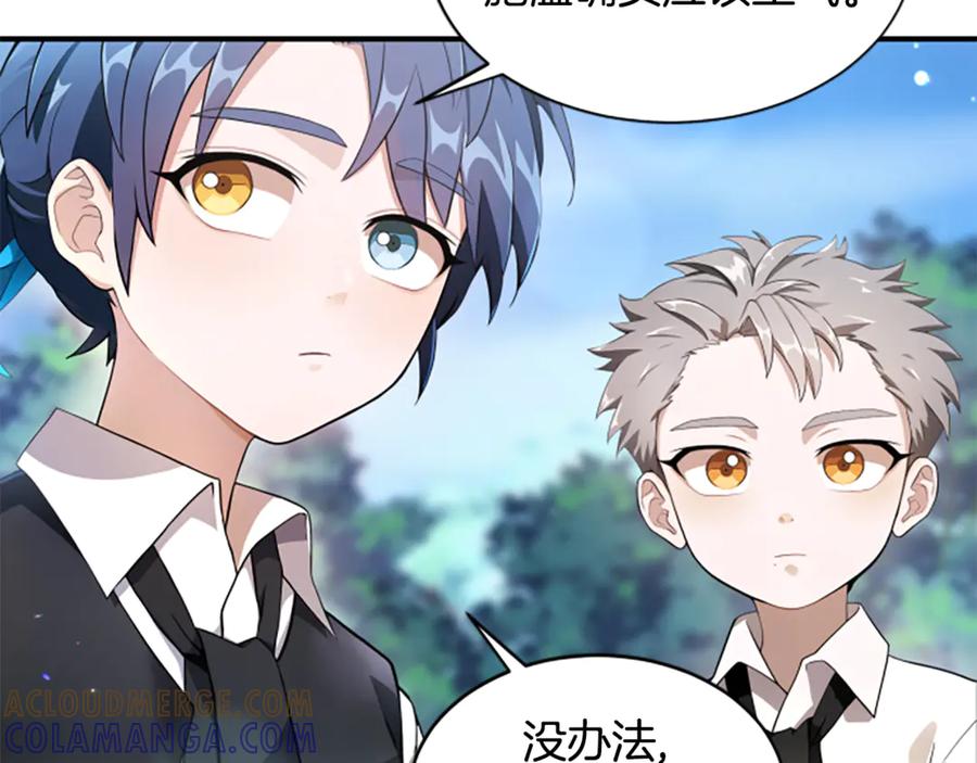 《凡菲尔德的秘密》第3话 对血的饥渴 第21页