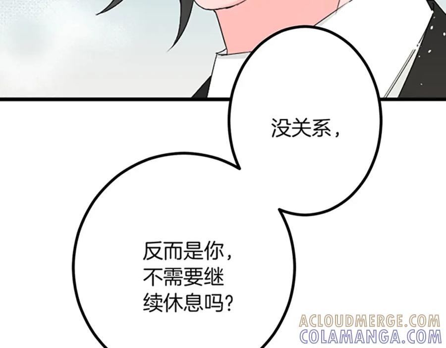 《复仇千金的第二人生》第25话 前世记忆 第77页