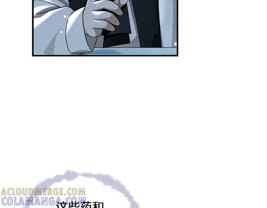 《凡菲尔德的秘密》第3话 对血的饥渴 第105页
