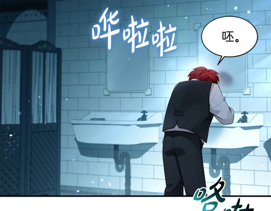 《凡菲尔德的秘密》第3话 对血的饥渴 第126页