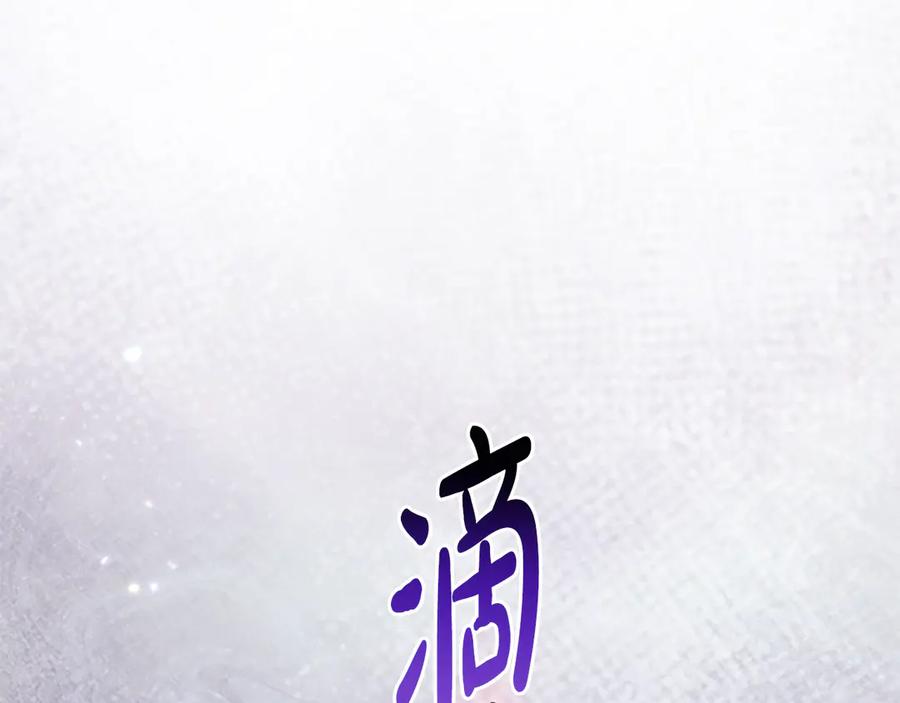 《凡菲尔德的秘密》第3话 对血的饥渴 第50页
