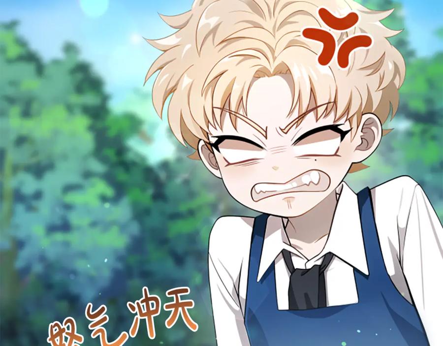 《凡菲尔德的秘密》第3话 对血的饥渴 第2页