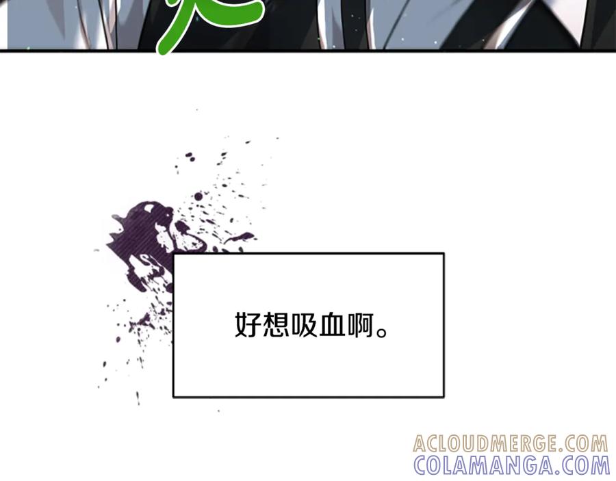 《凡菲尔德的秘密》第3话 对血的饥渴 第69页