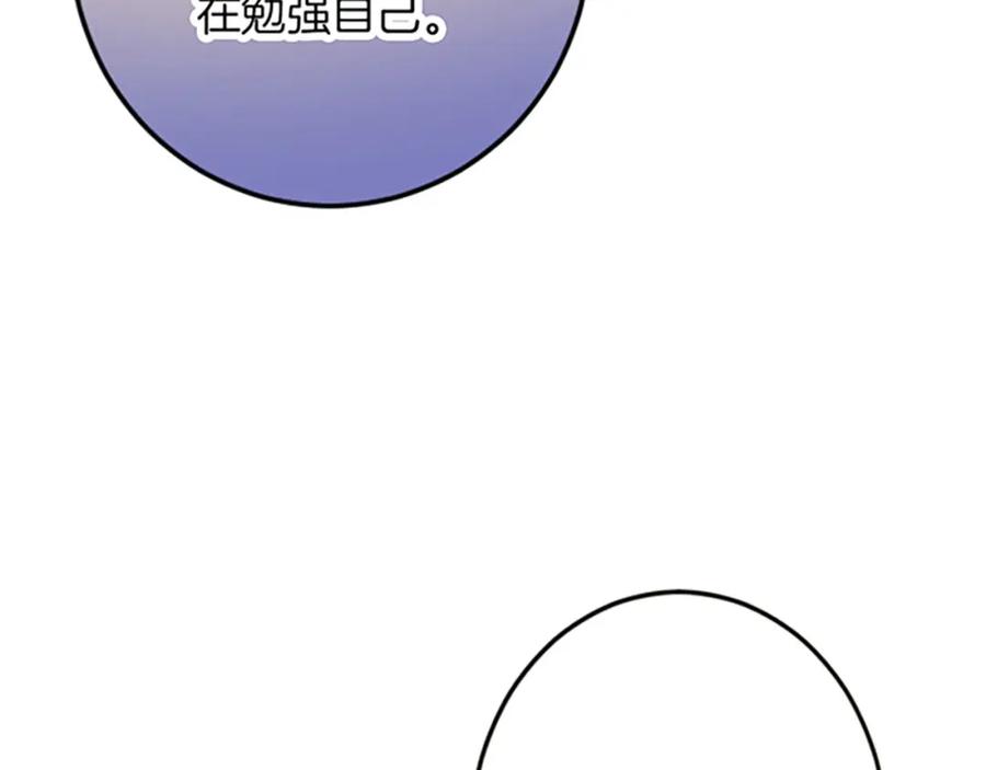 《复仇千金的第二人生》第25话 前世记忆 第90页