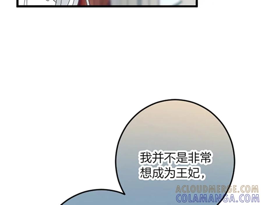《复仇千金的第二人生》第25话 前世记忆 第109页