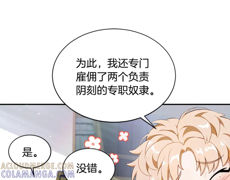 《凡菲尔德的秘密》第3话 对血的饥渴 第37页