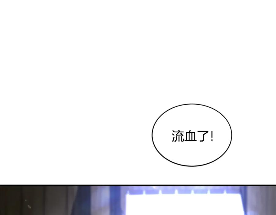 《凡菲尔德的秘密》第3话 对血的饥渴 第59页