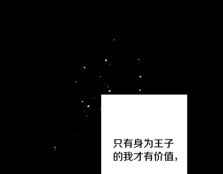 《复仇千金的第二人生》第25话 前世记忆 第159页