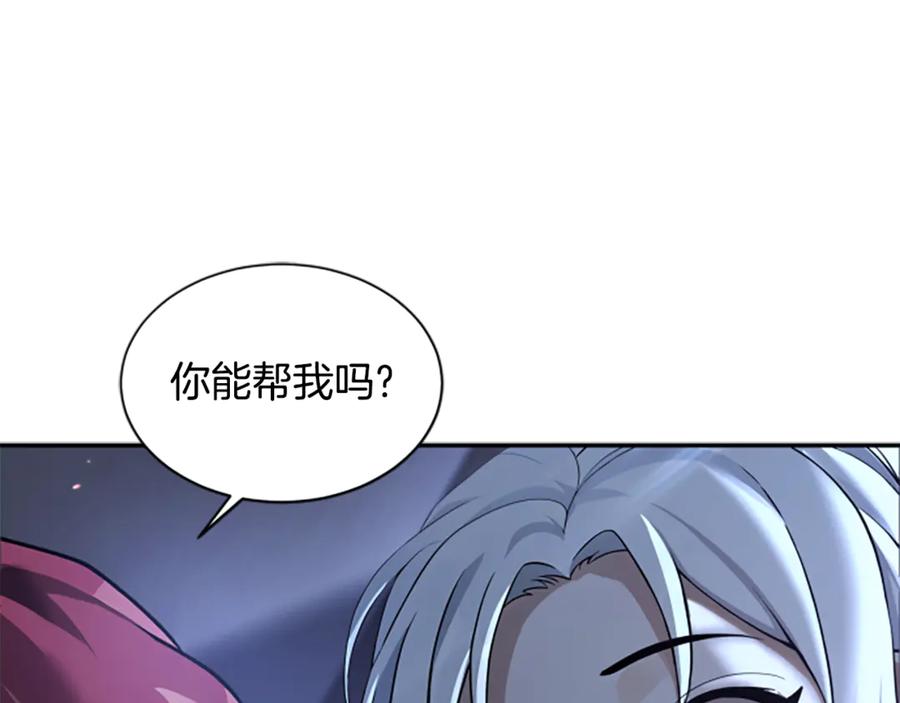 《凡菲尔德的秘密》第3话 对血的饥渴 第152页