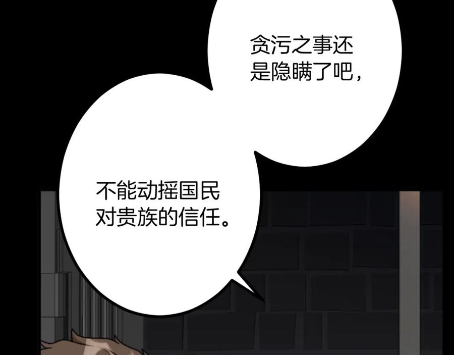 《复仇千金的第二人生》第25话 前世记忆 第39页