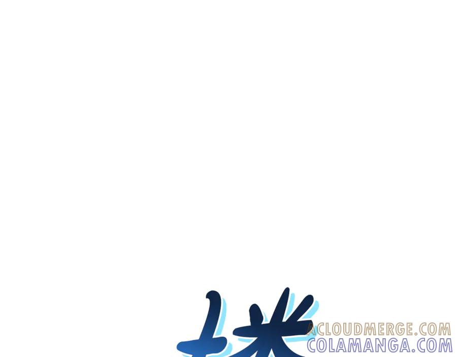 《凡菲尔德的秘密》第3话 对血的饥渴 第9页