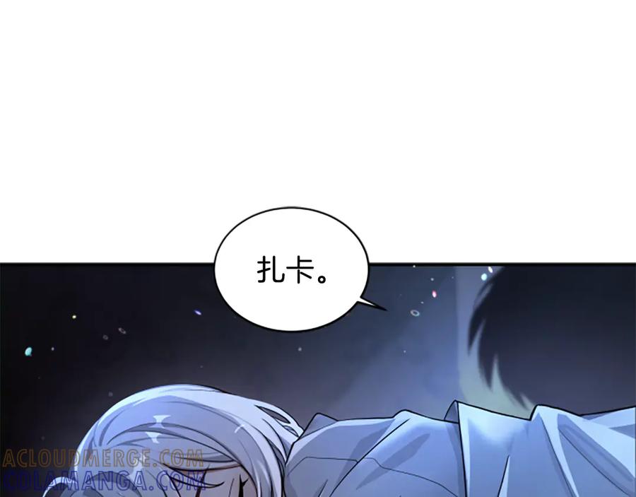 《凡菲尔德的秘密》第3话 对血的饥渴 第141页