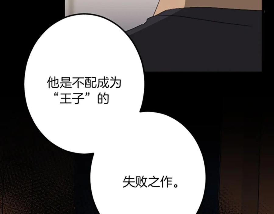 《复仇千金的第二人生》第25话 前世记忆 第154页