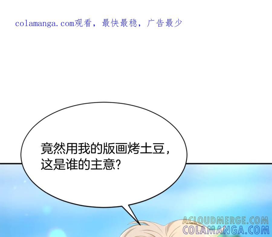 《凡菲尔德的秘密》第3话 对血的饥渴 第1页